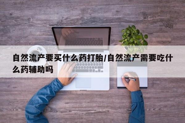 流产药购买方式新闻 第20页