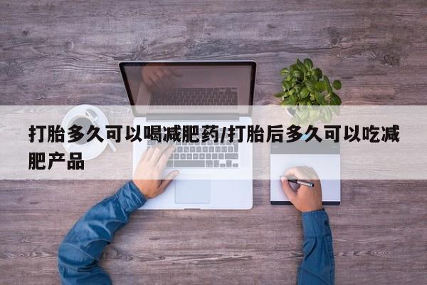 流产药购买方式新闻 第10页