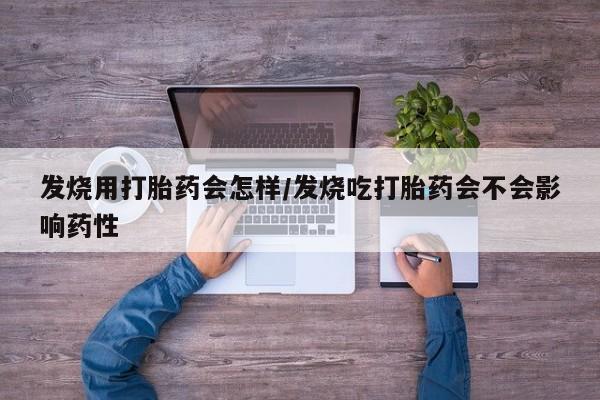 流产药购买方式要闻 第6页