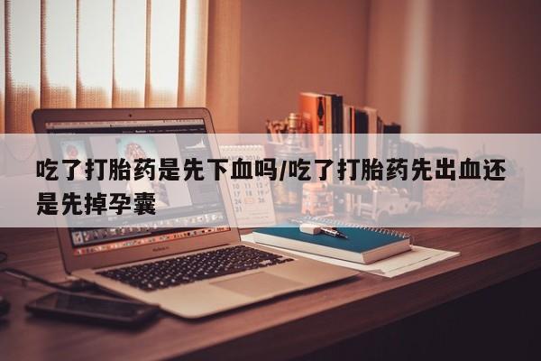 流产药购买方式要闻 第191页