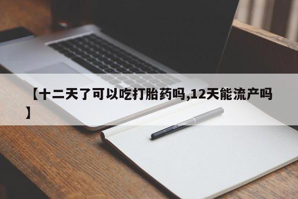 流产药购买方式资讯 第129页